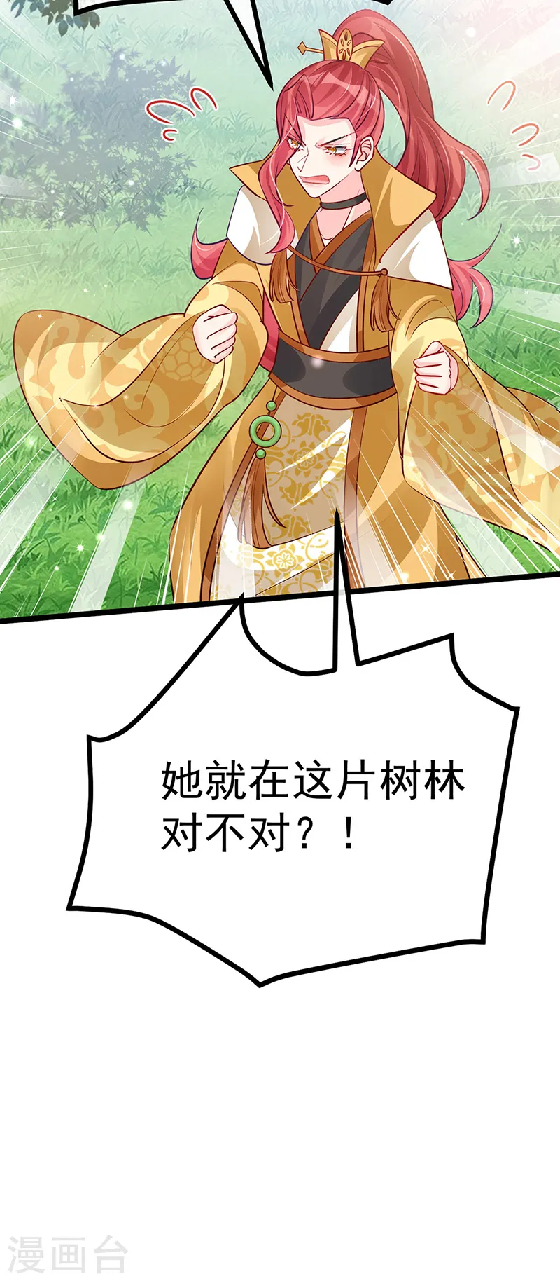 第92话 震惊!真相大白38
