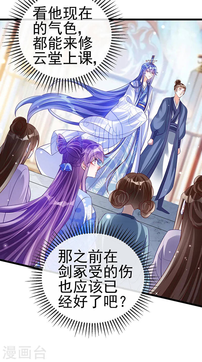 第69话 冰雪女凰？迷人的战殿下37