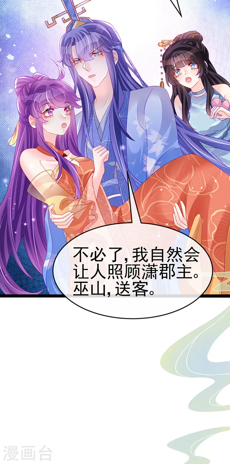 第167话 紧箍咒是个狠人8