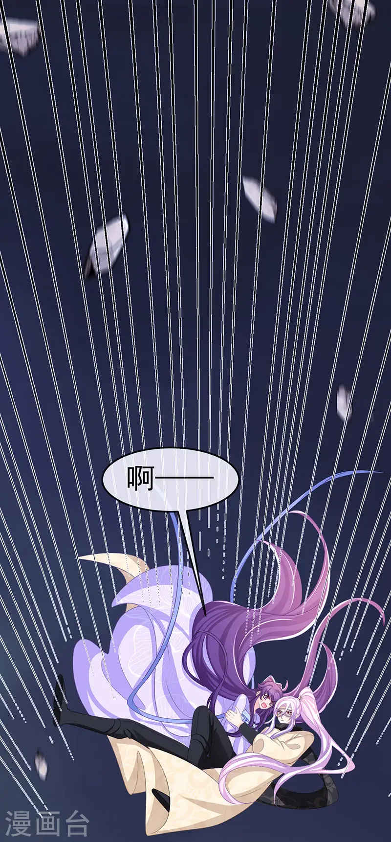 第186话 塌房了，银月要奖励9
