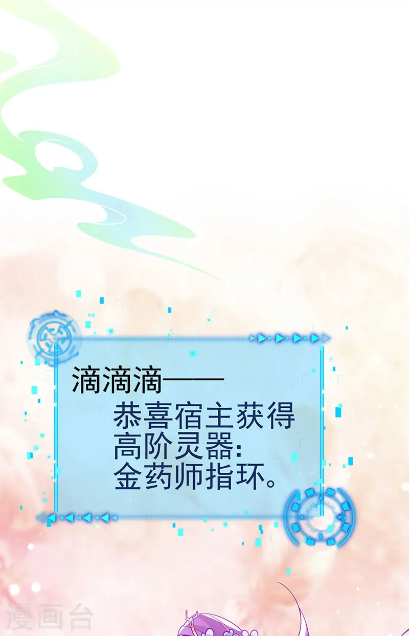 第154话 师尊和我气死反派46