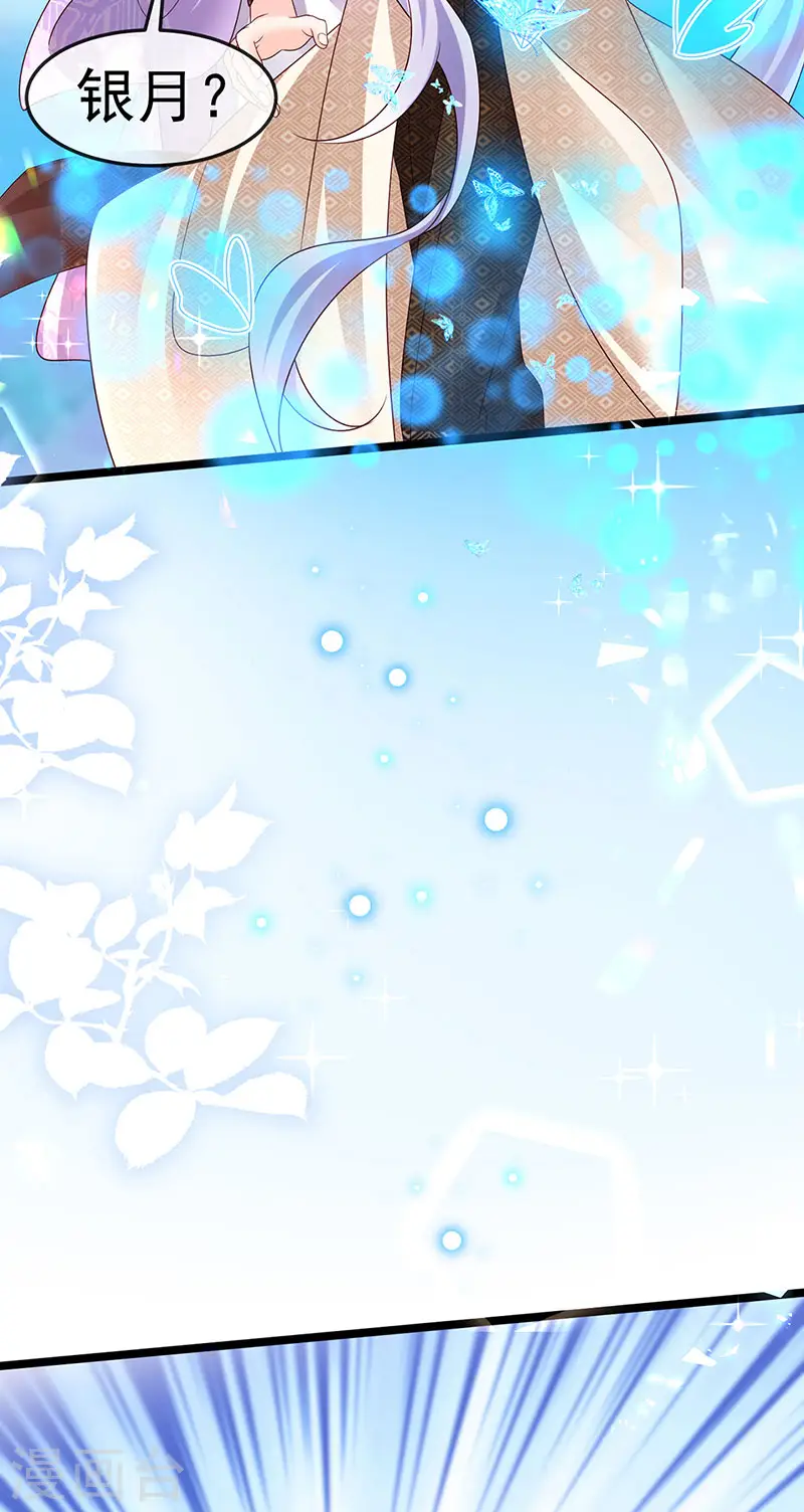 第185话 挪不开的手6