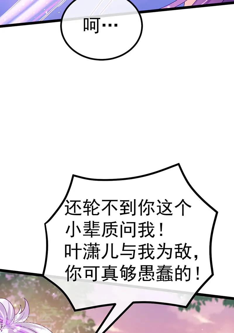 第115话 亮出大宝贝&amp;amp;拿捏！24