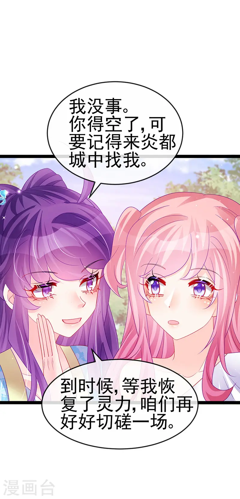 第163话 成婚迟早杀了你57