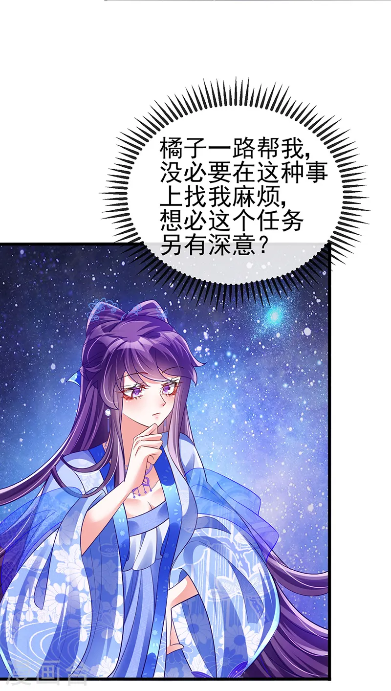 第37话 抢劫！银月的告白14