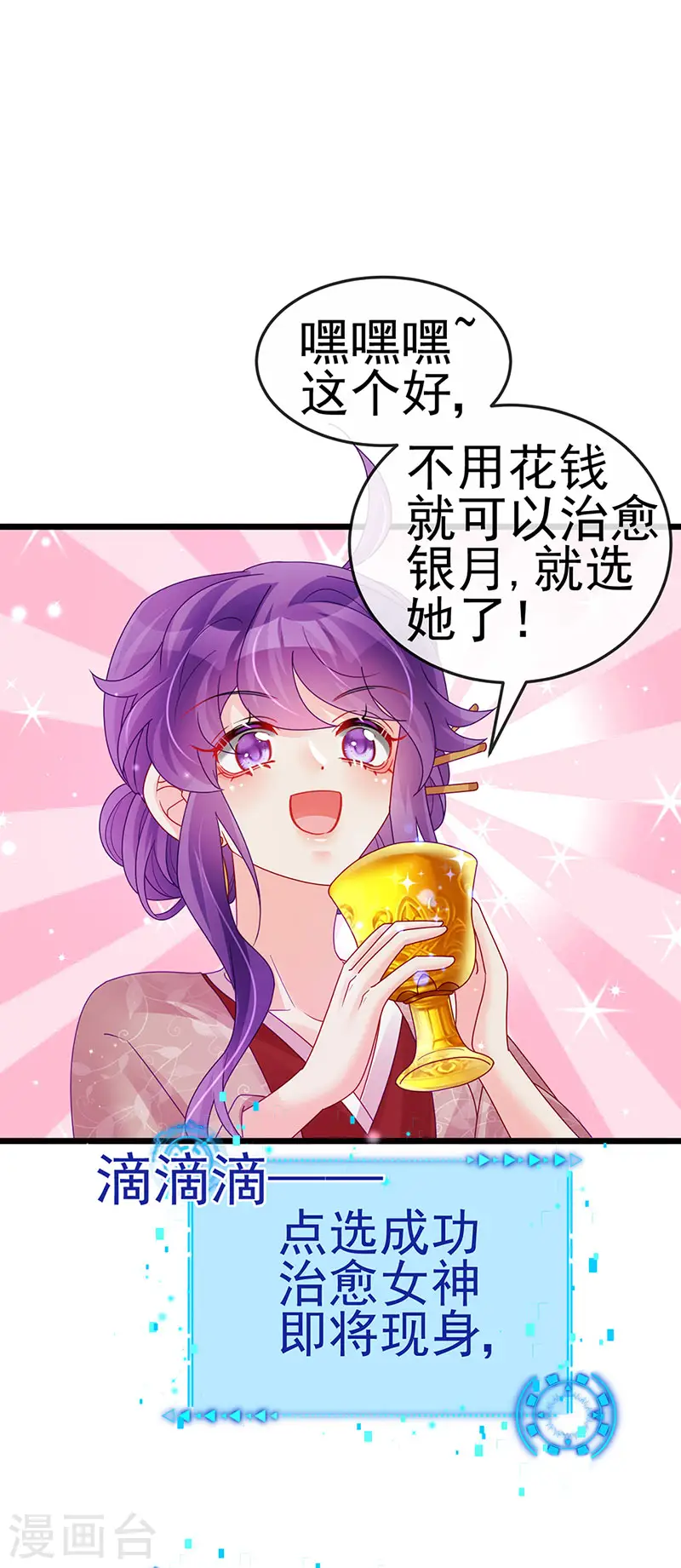 第126话 蓝婴药泉赤果果19