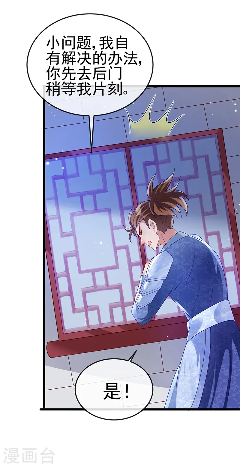 第31话 斗灵场的偶遇？！20
