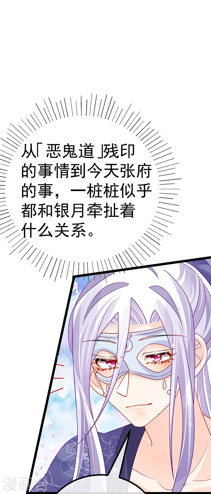 第110话 发财卖周边赚大钱16