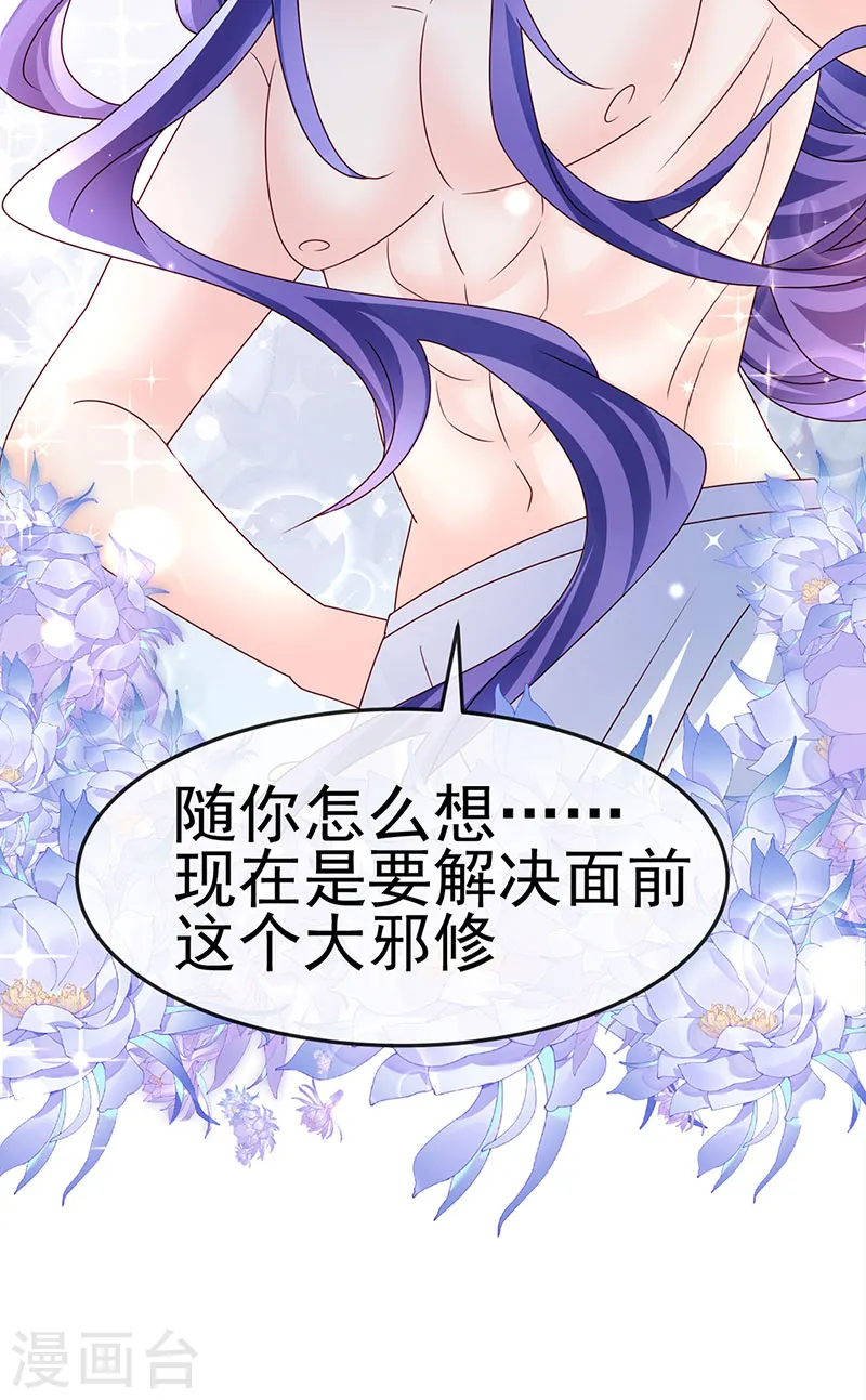 第197话 玖岚站就是银月啊28