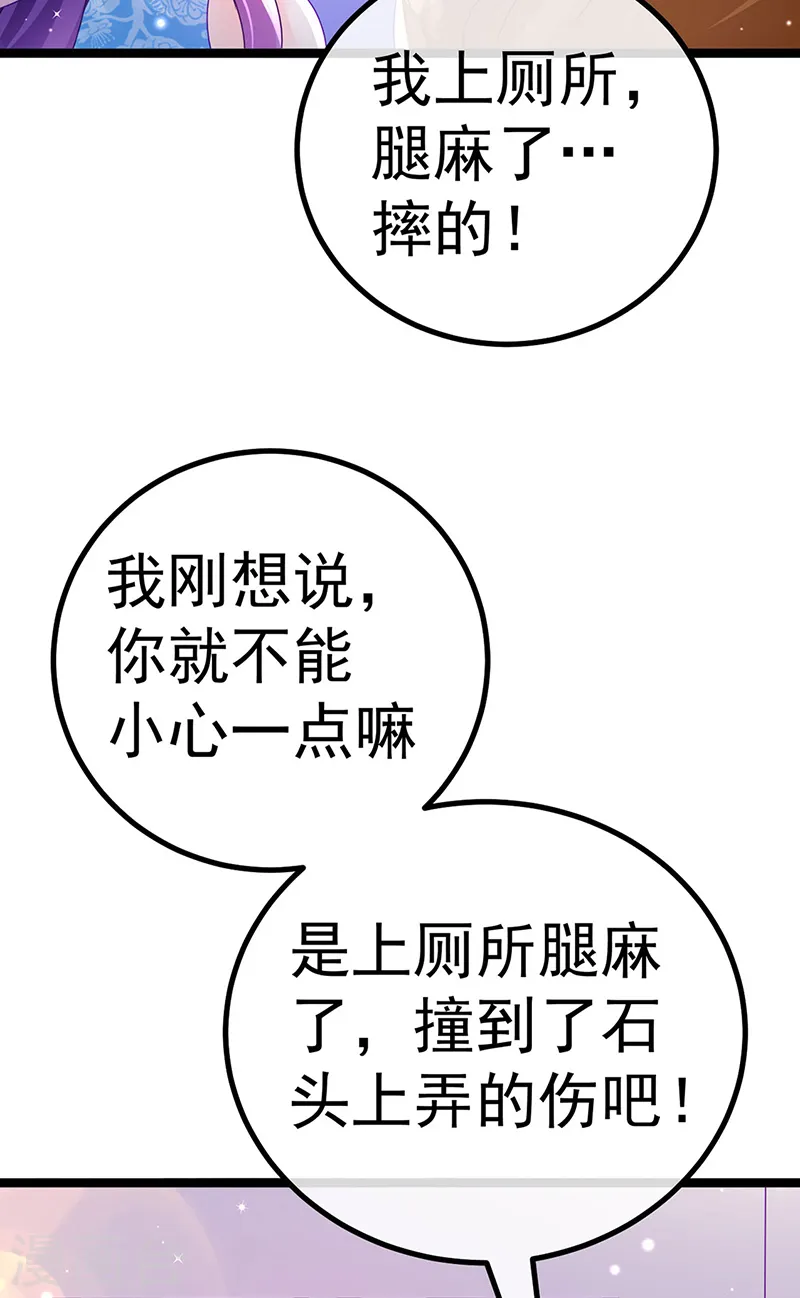 第113话 上厕所被师兄抓13