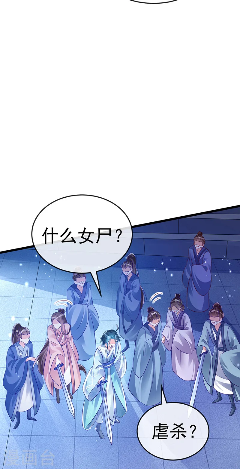 第41话 替天行道，小九真棒8