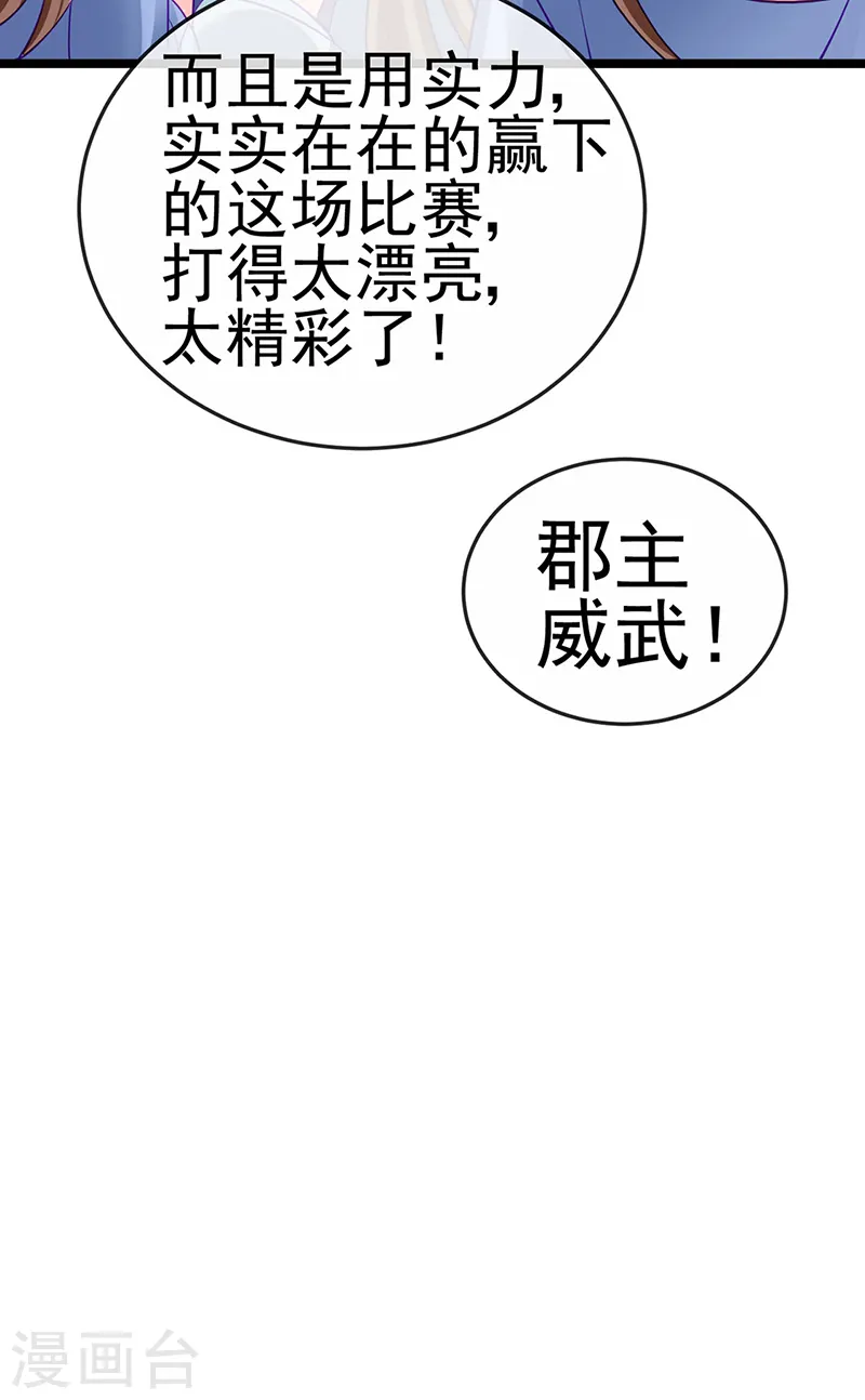 第79话 佛曰我是来夺魁的41