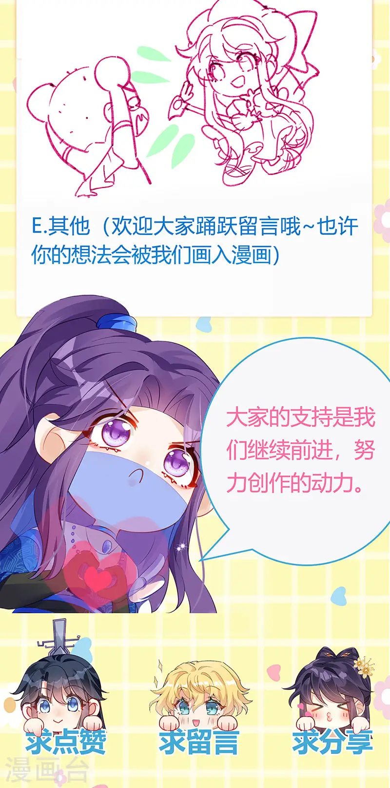 第77话 万佛祭披荆斩棘37