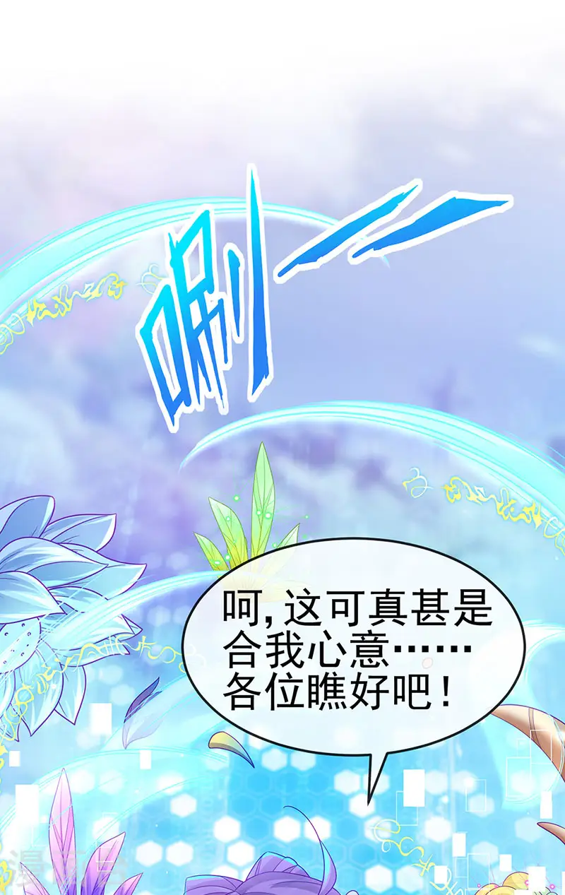 第151话 虚拟歌姬爆炸练药44