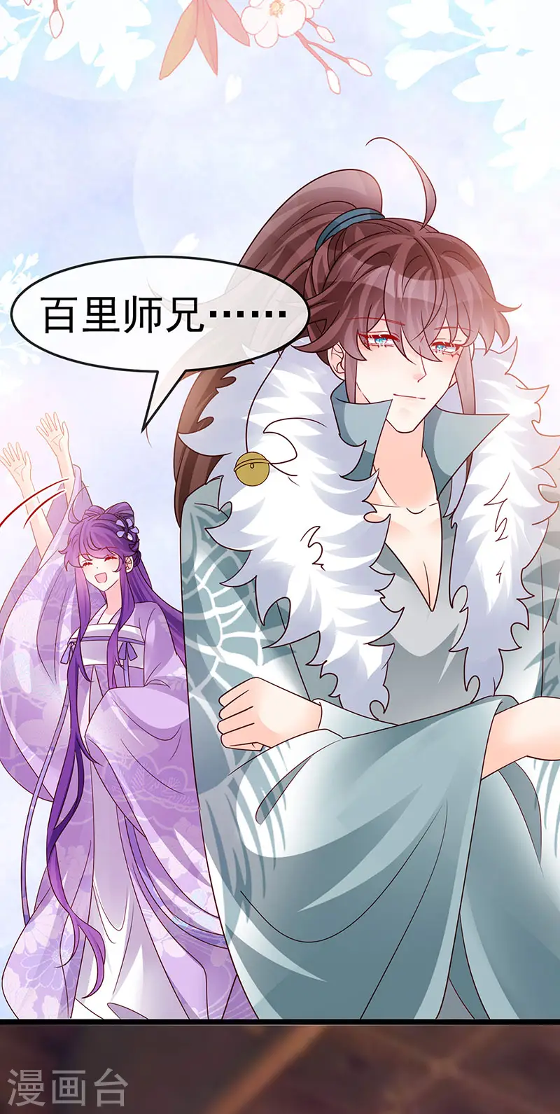 第187话 团宠雅春楼欢聚22