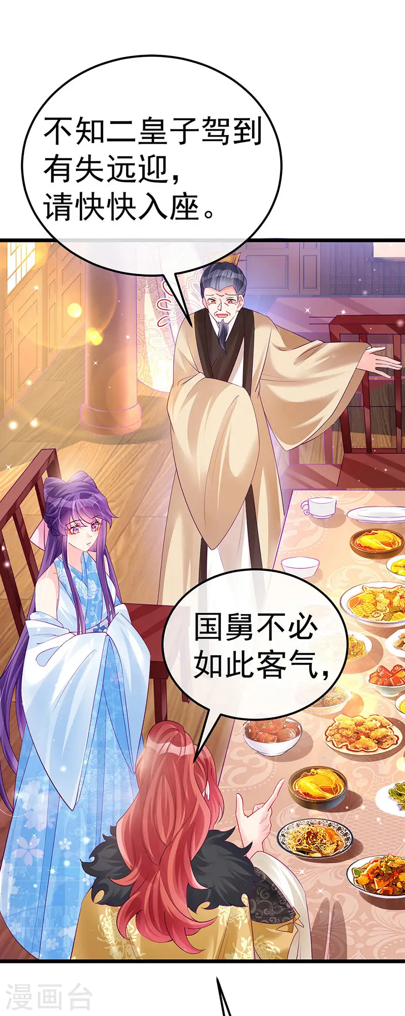 第86话 银月要杀我？情书2