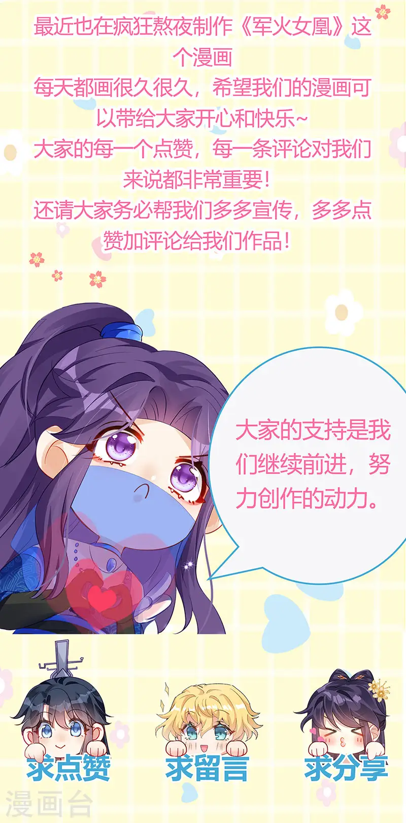 第75话 抓住他硬硬的东西40