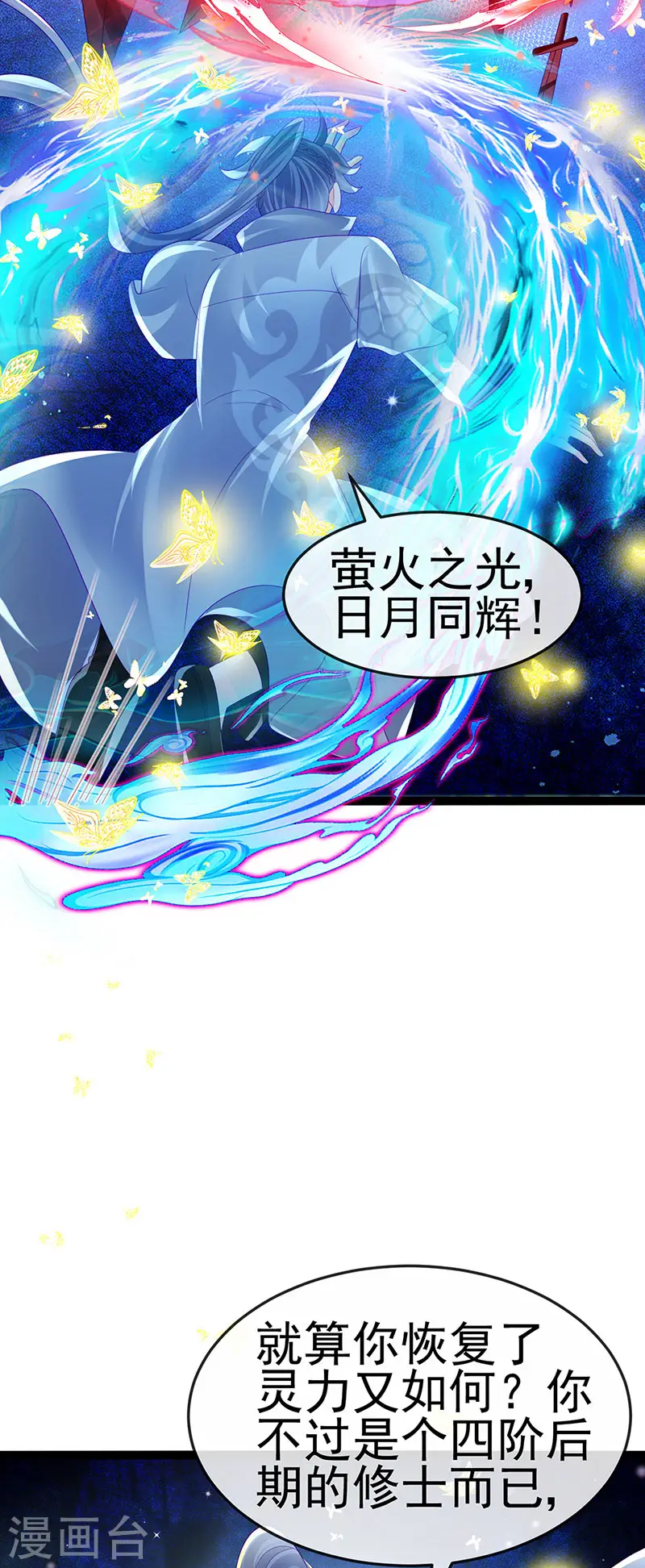 第170话 恢复灵力实力回归33