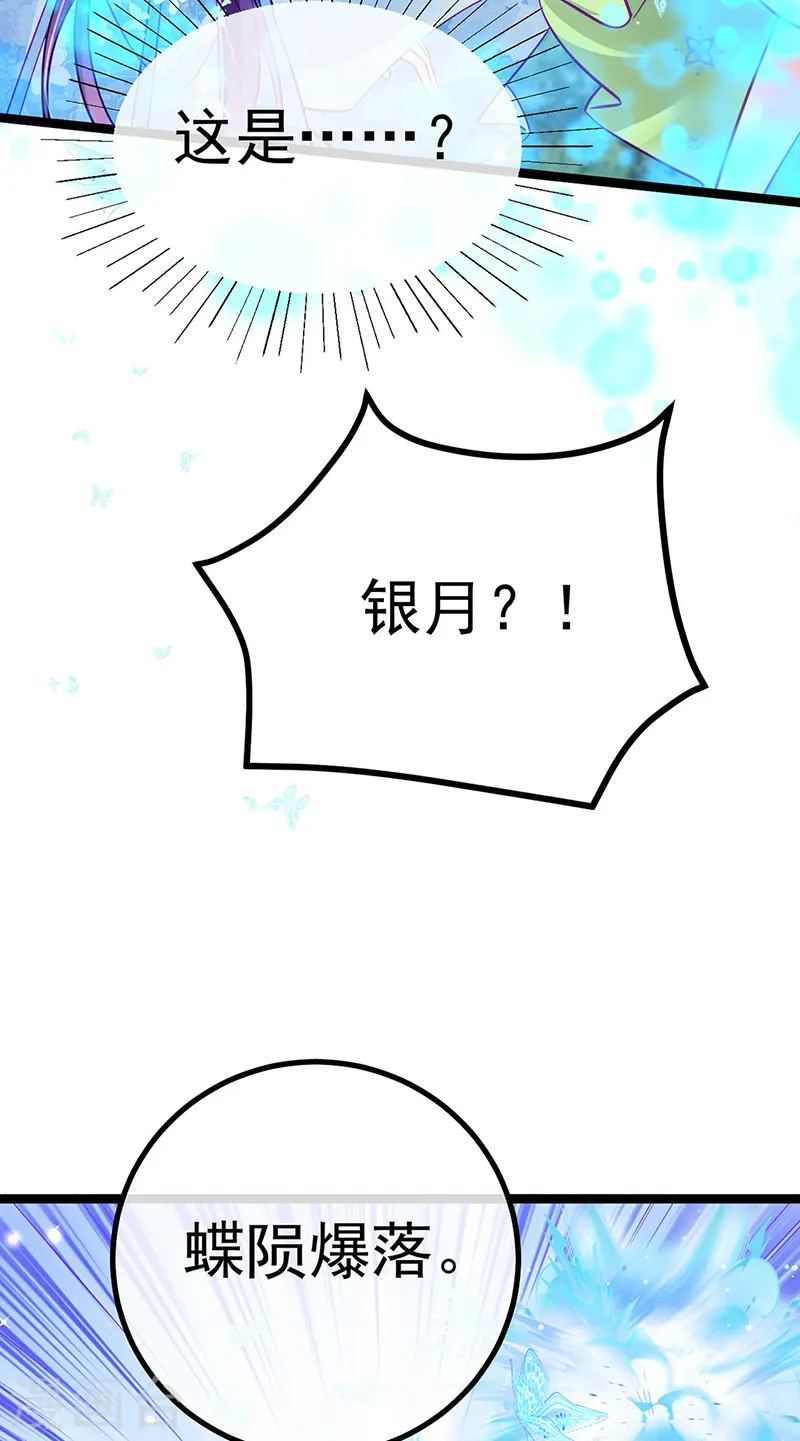 第96话 变猪炸弹vs银月蓝蝶27