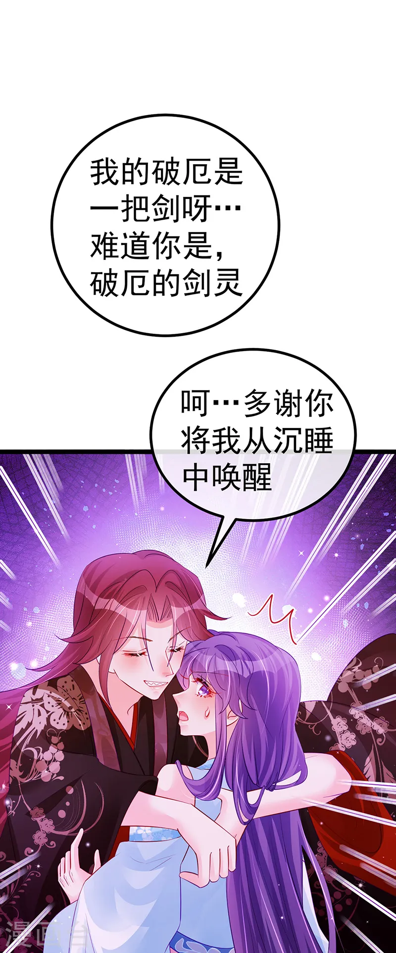 第102话 破厄原来是美男12