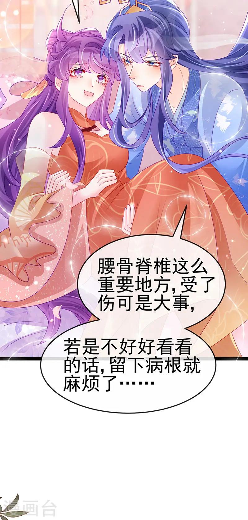 第167话 紧箍咒是个狠人11