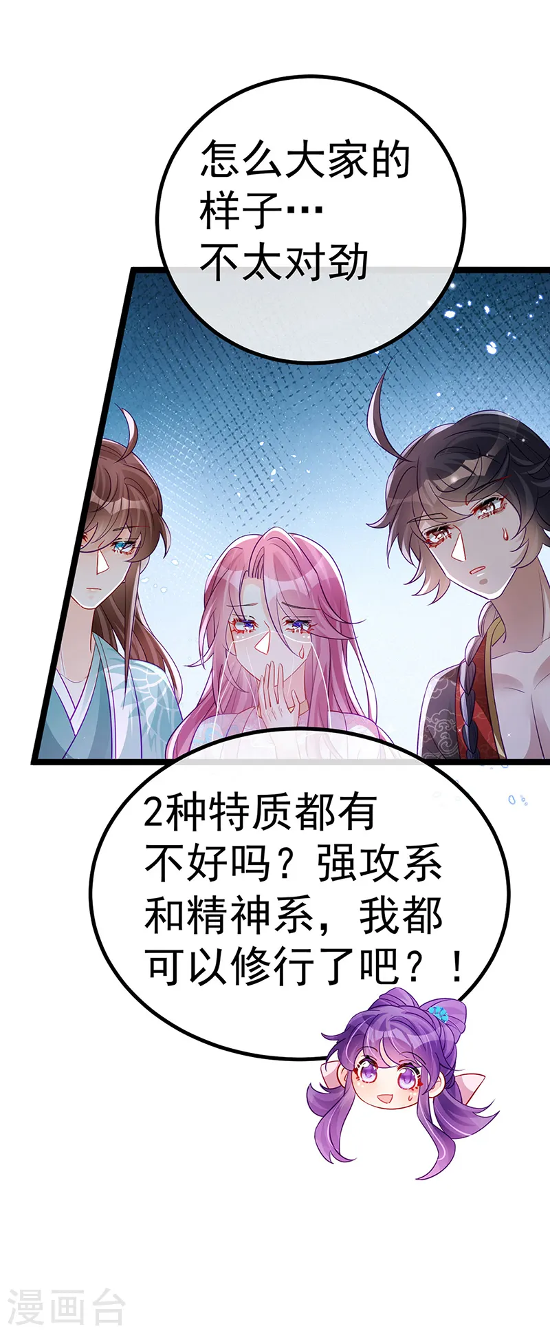 第107话 春心荡漾&amp;amp;灵测43