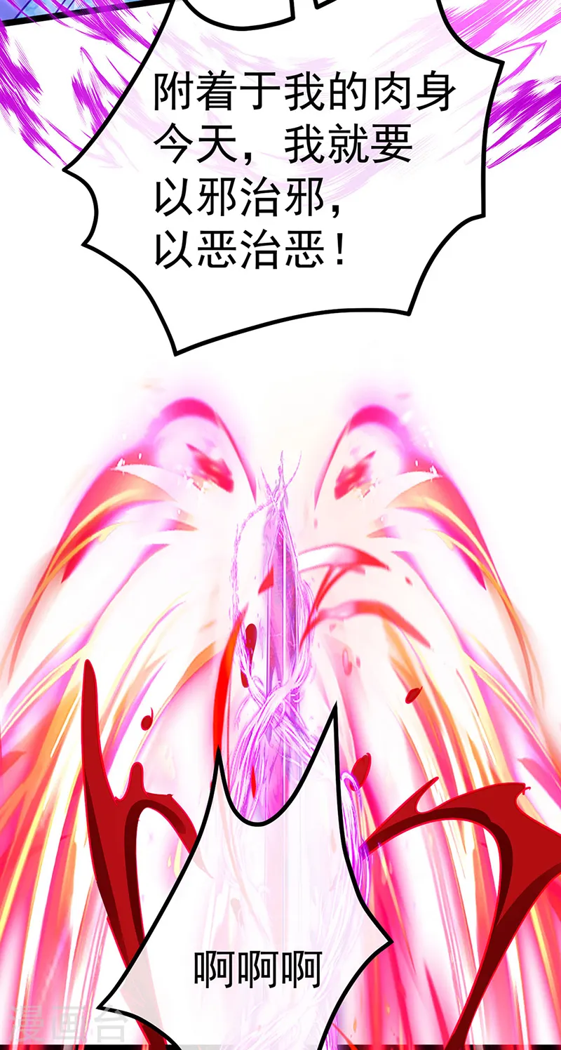 第101话 双重变身冰血奇媛40