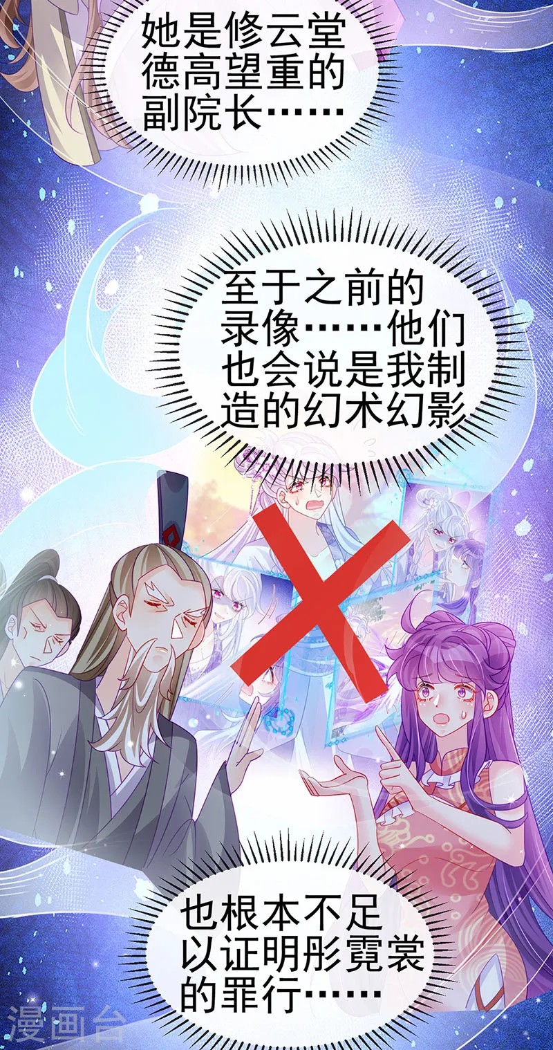 第142话 最强后援团&amp;amp;我要复仇25