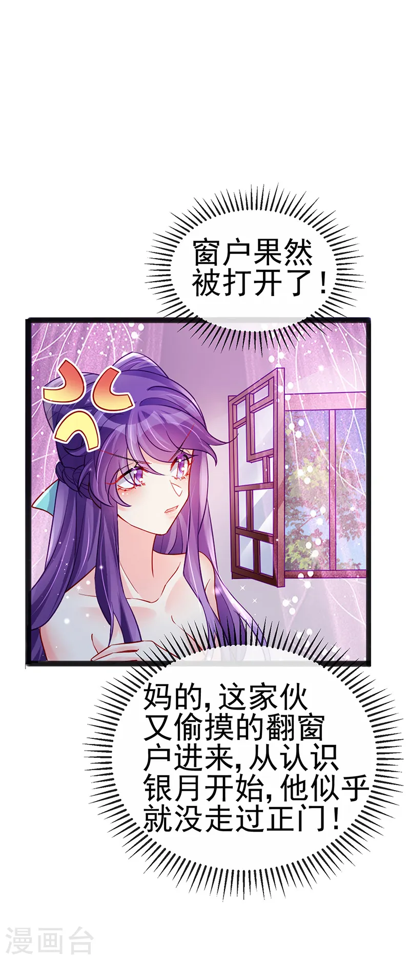 第80话 深夜私会情郎15