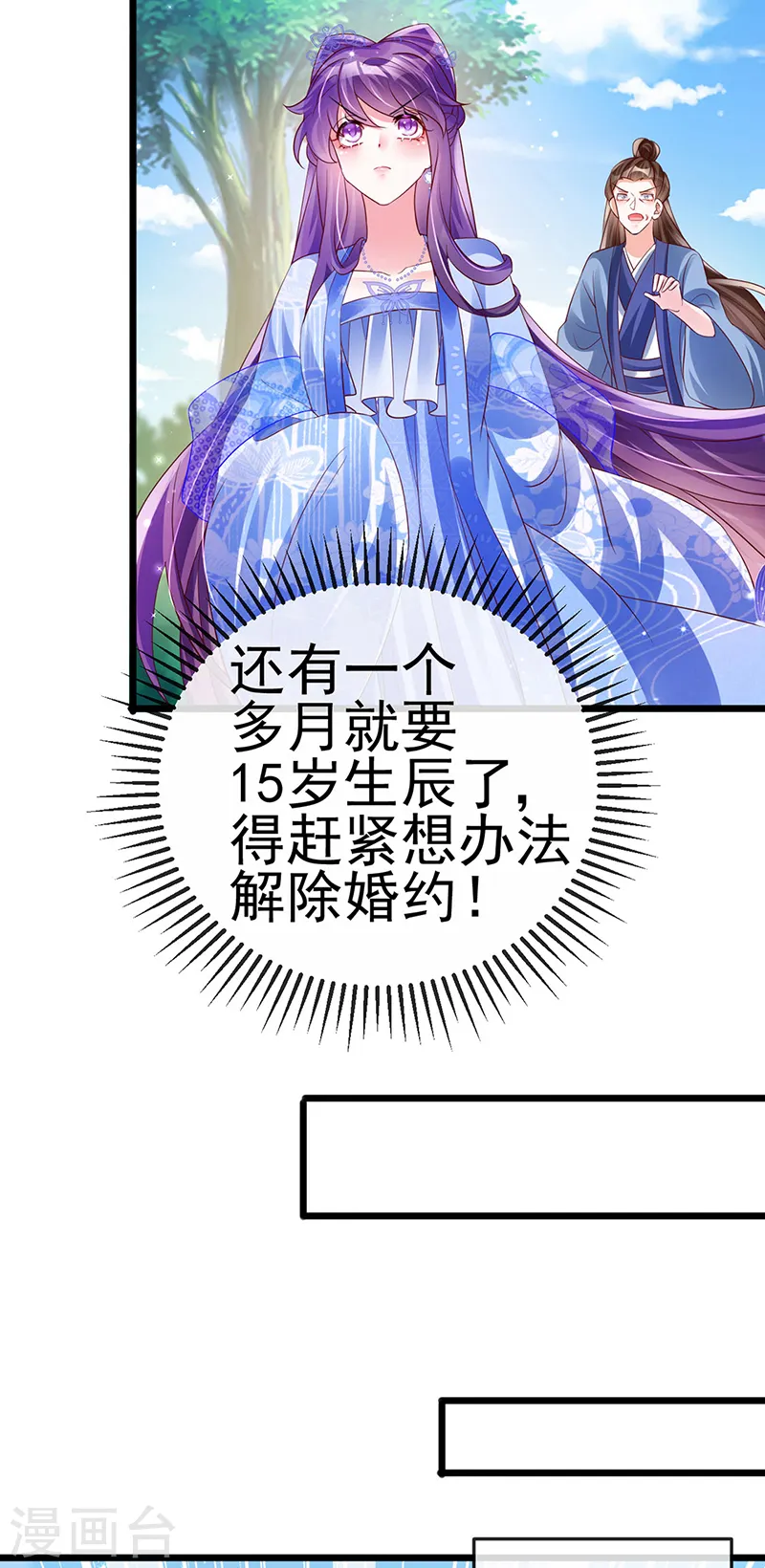 第65话 厨神下凡？屠山血海!4