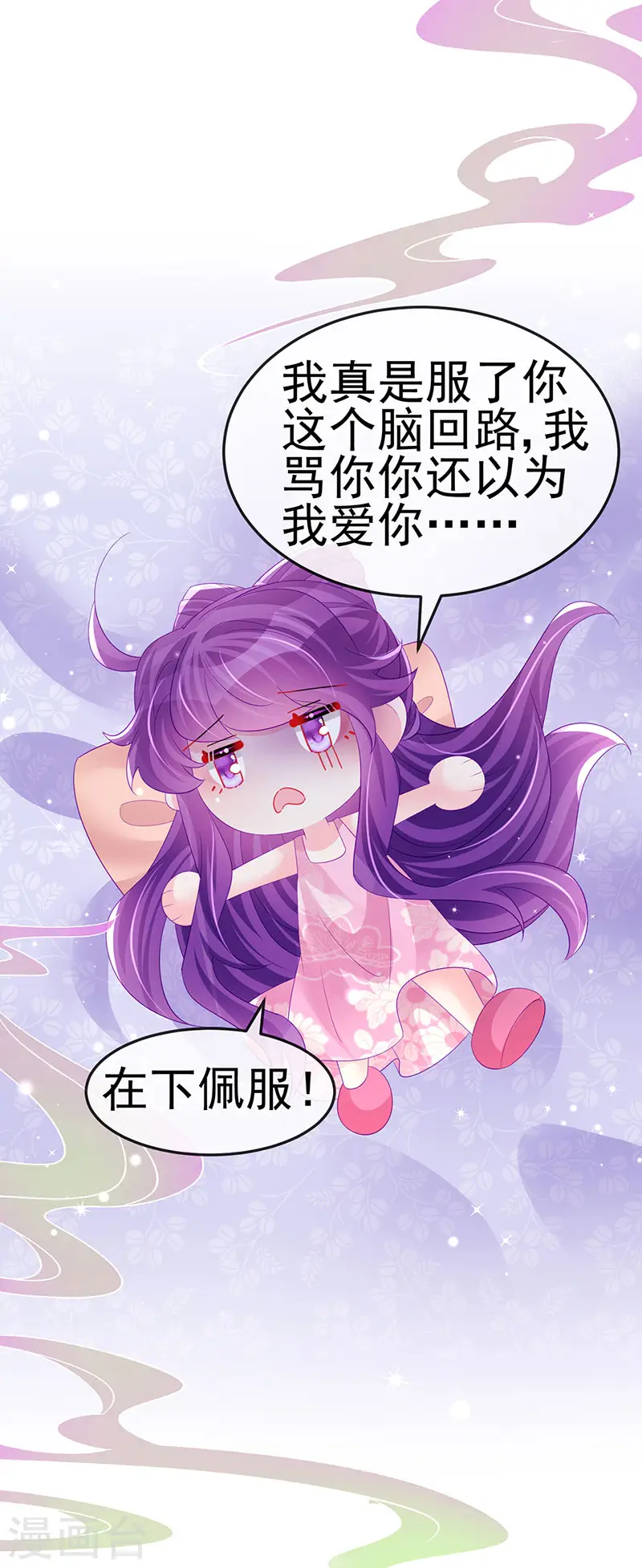 第156话 银月滋阴补阳38