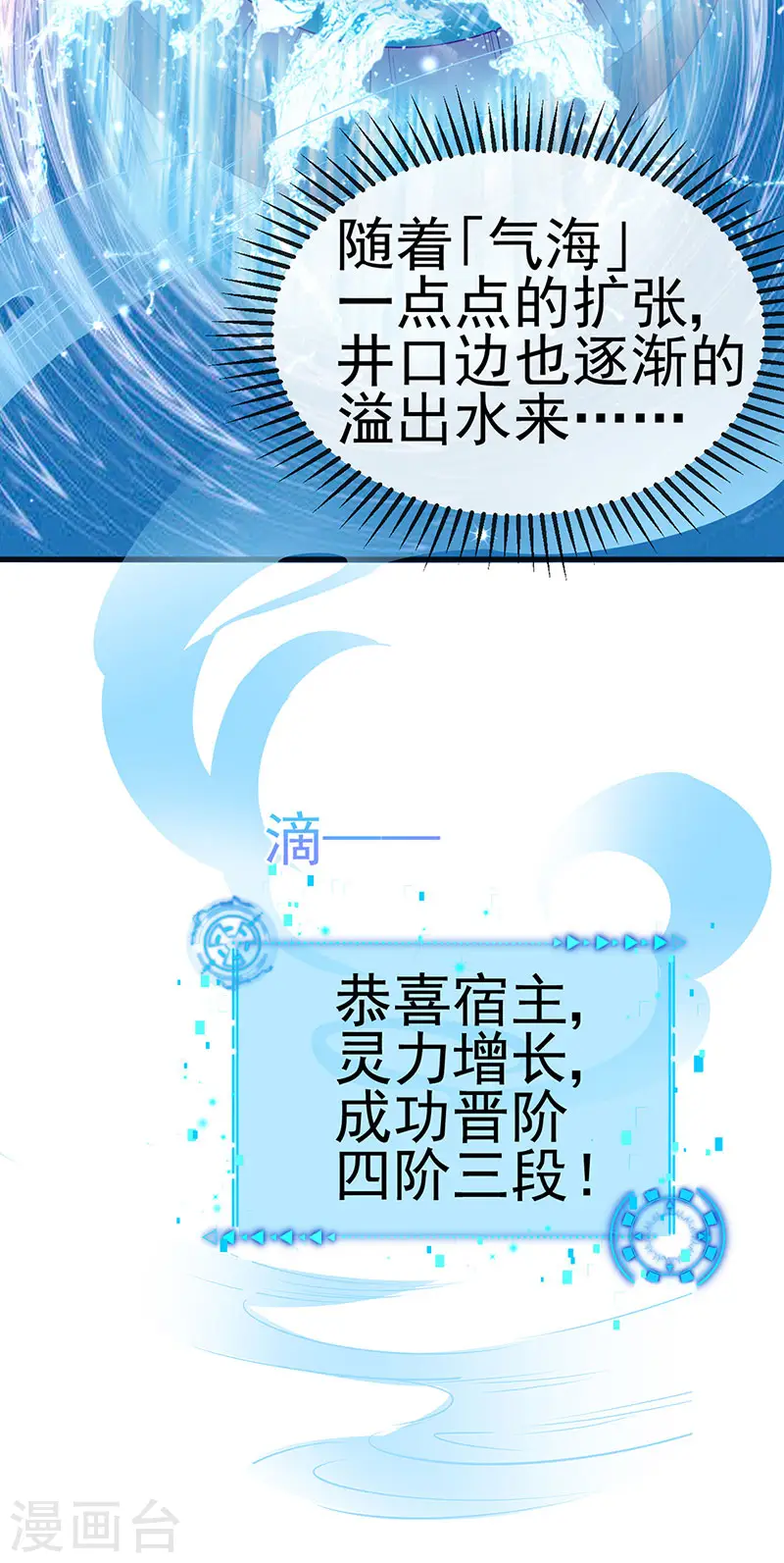 第114话 师兄带我练级&amp;amp;选美23