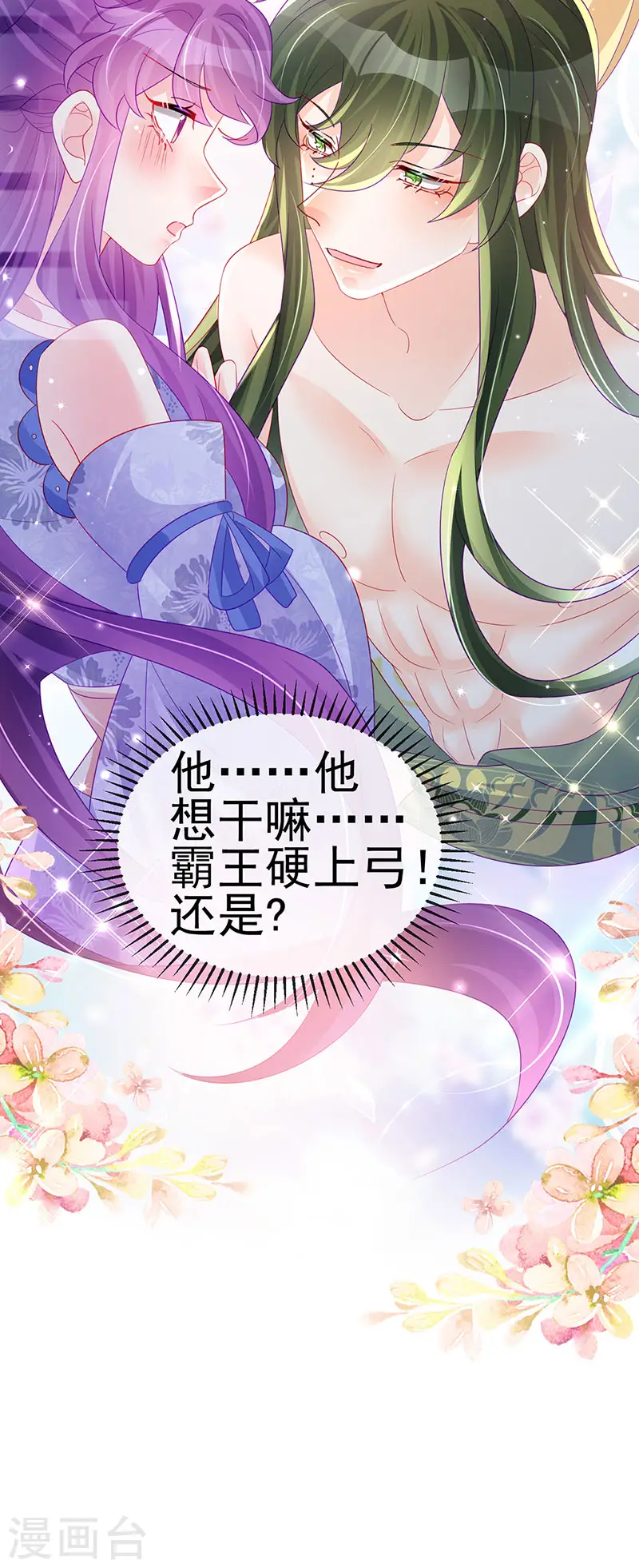 第153话 仙女座驾七彩祥云3
