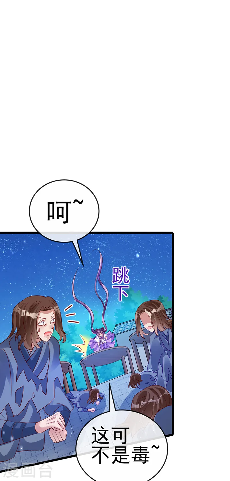 第66话 华丽变身&amp;amp;打击山贼21