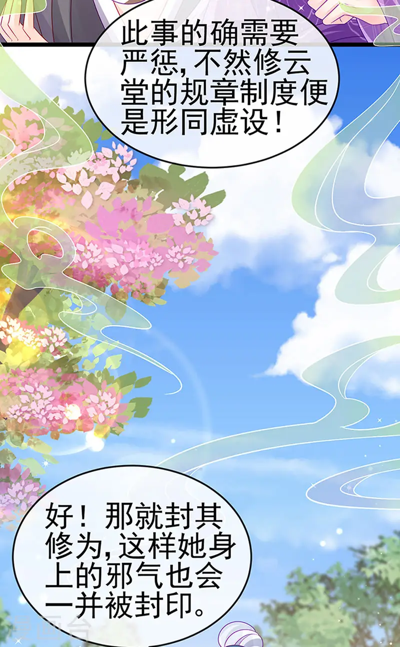 第142话 最强后援团&amp;amp;我要复仇41