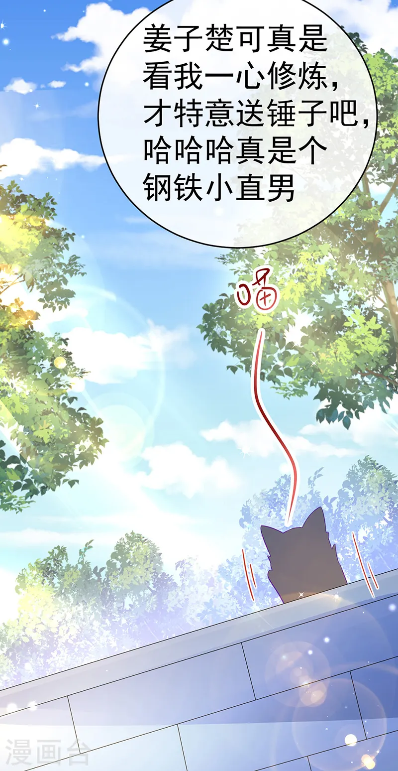 第85话 他送的发簪&amp;amp;成年礼16