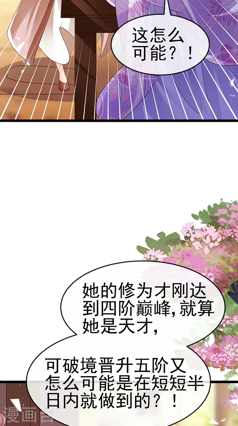 第184话 勇闯楼阁战刑天3