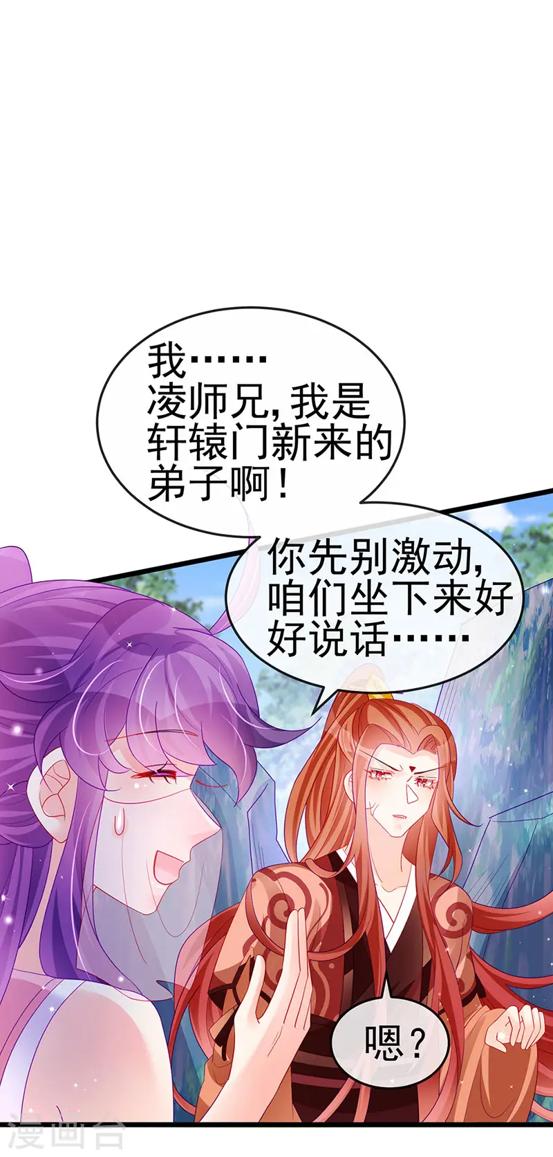 第134话 帅哥走火&amp;amp;地狱vs天堂39