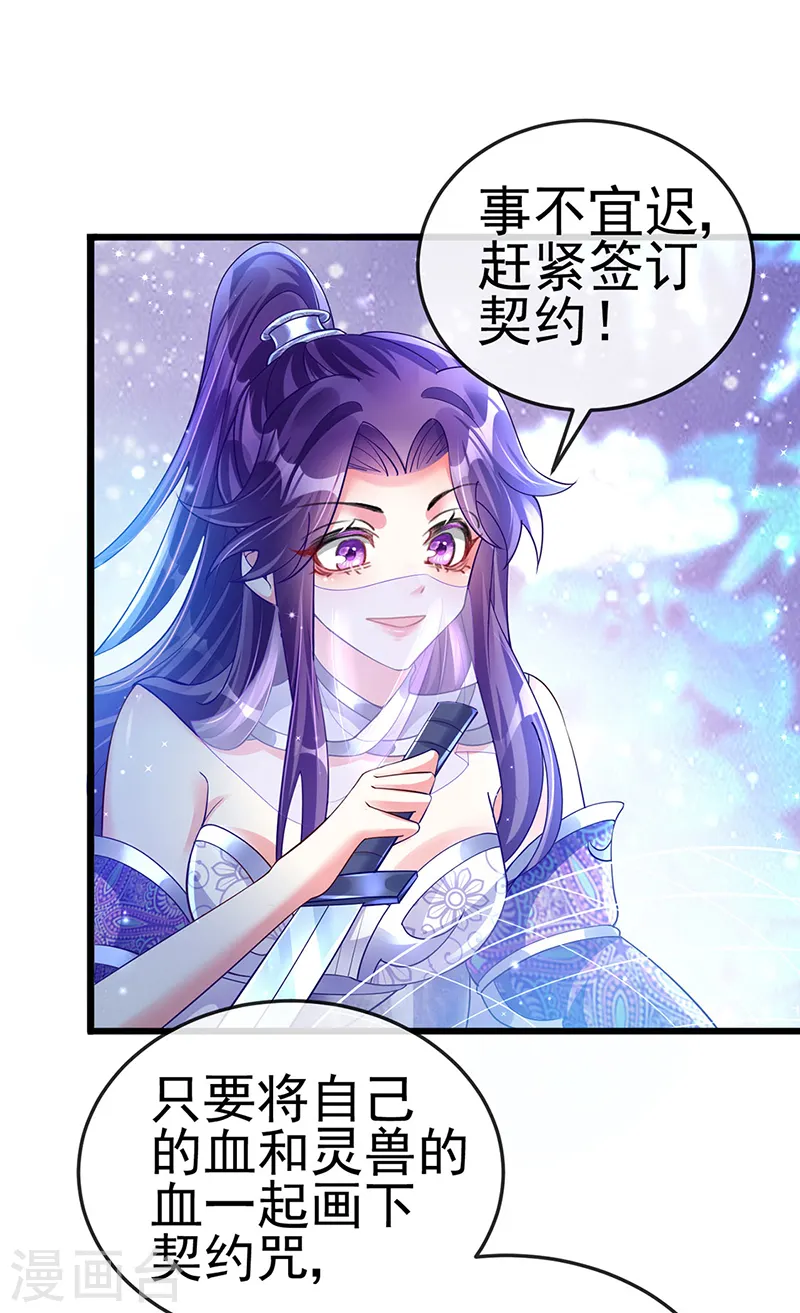 第21话 潇儿捕蛛22