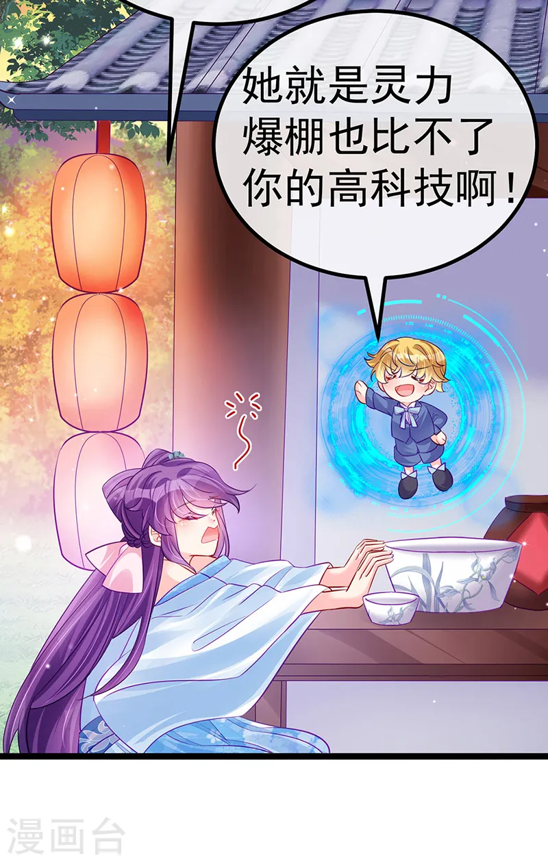 第95话 迷林阵闹鬼危机14