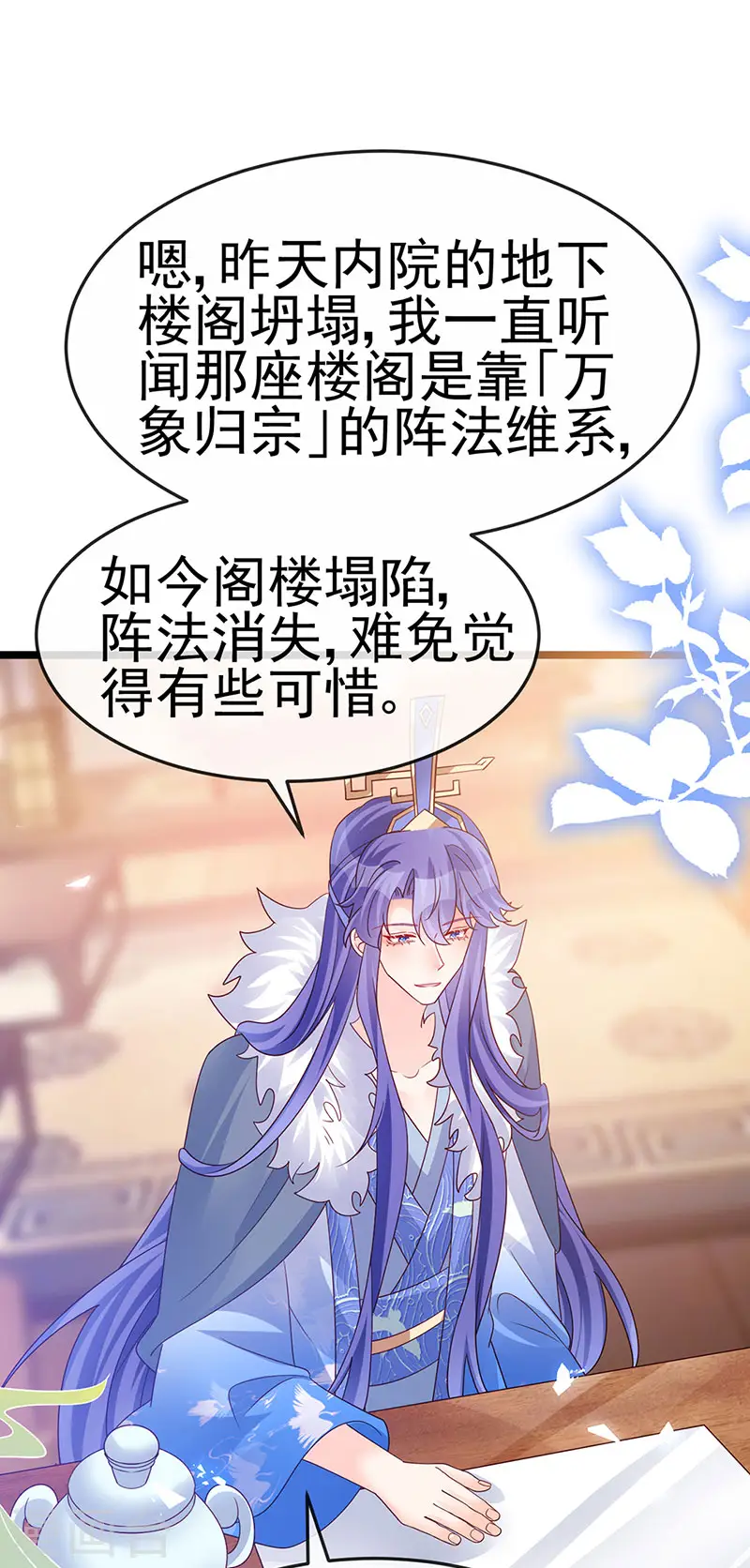 第191话 战殿下的温柔21