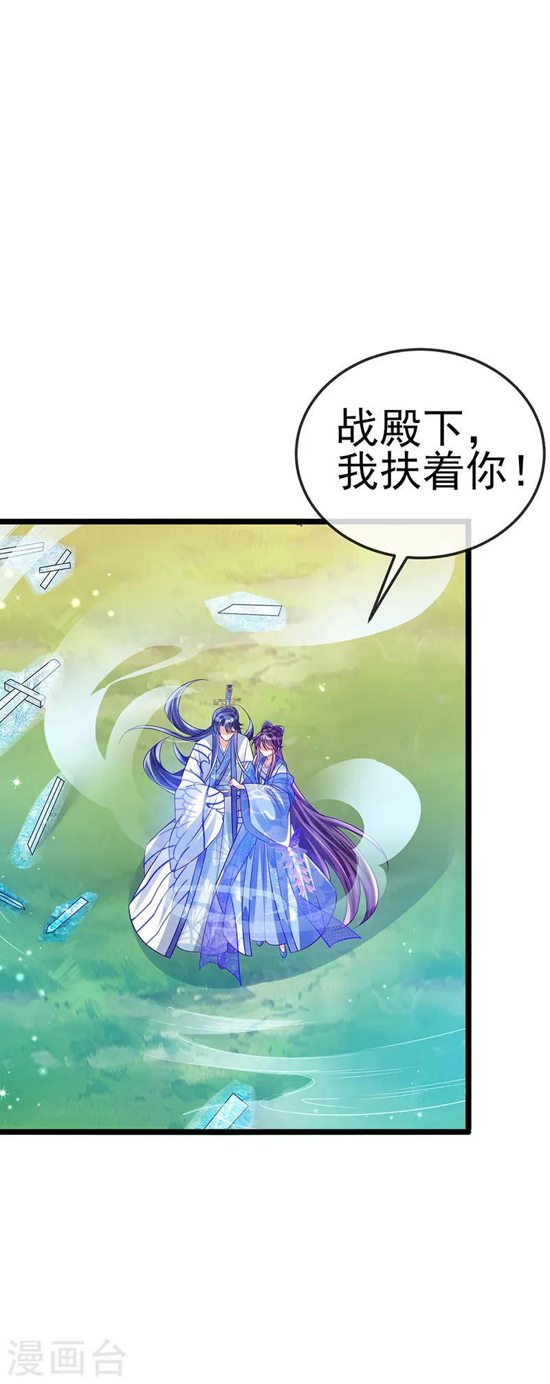 第55话 寒冰之力发动31