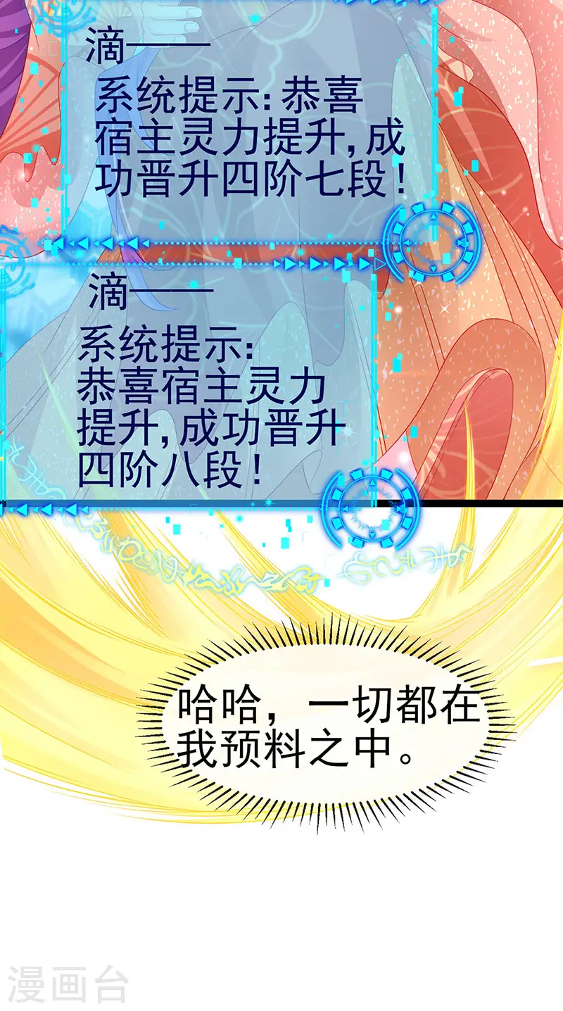 第170话 恢复灵力实力回归29