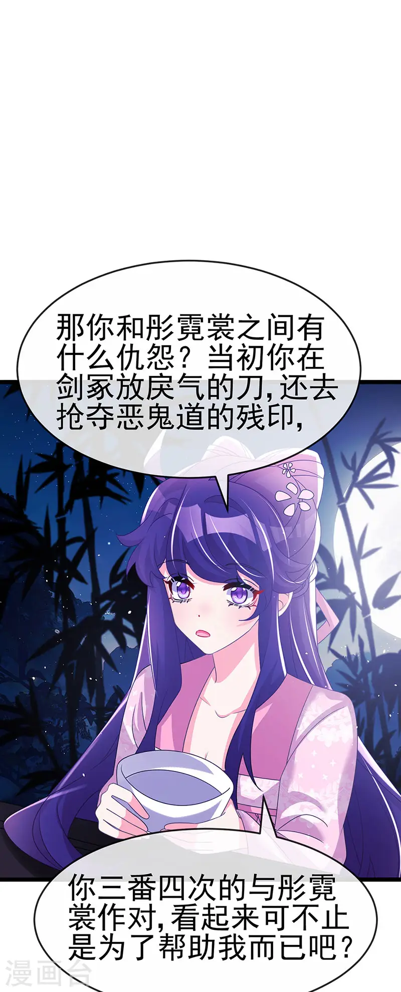 第188话 我和银月睡了13
