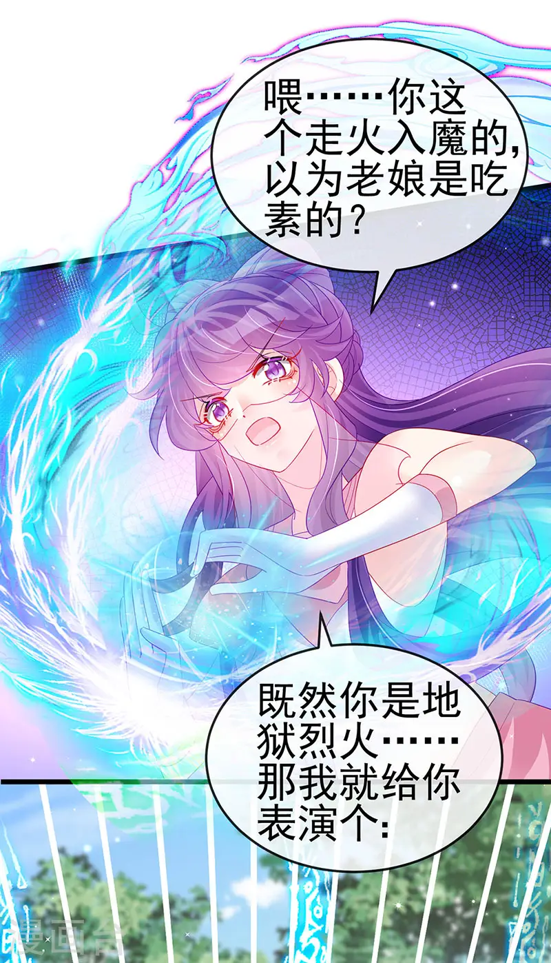 第134话 帅哥走火&amp;amp;地狱vs天堂46