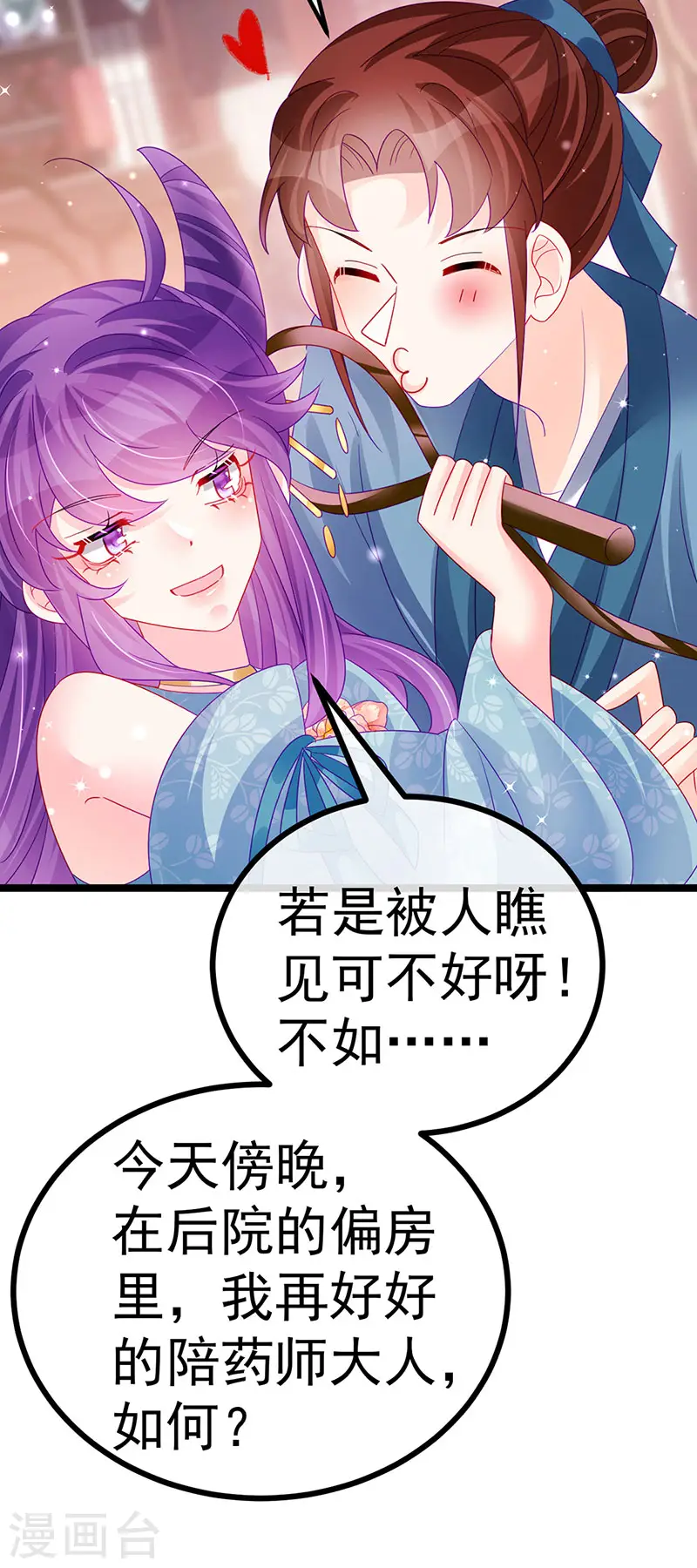 第145话 兔女郎魅魔&amp;amp;美人计44