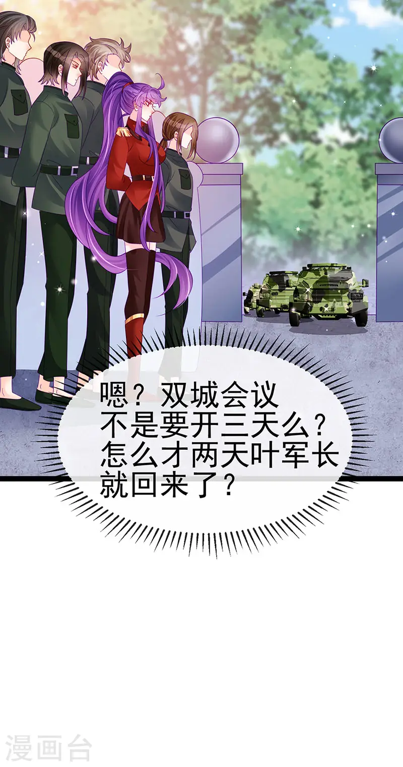 第176话 大仇得报震惊14