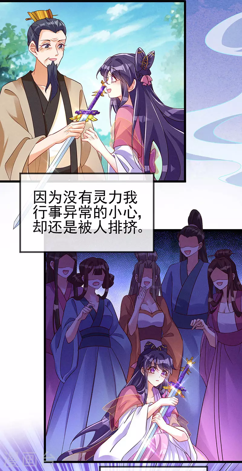 第16话 替原主讨回血债4