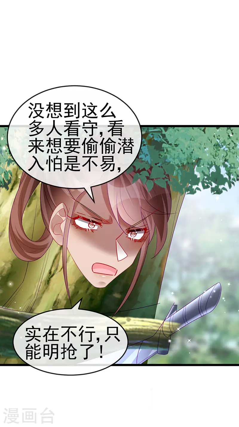 第134话 帅哥走火&amp;amp;地狱vs天堂13