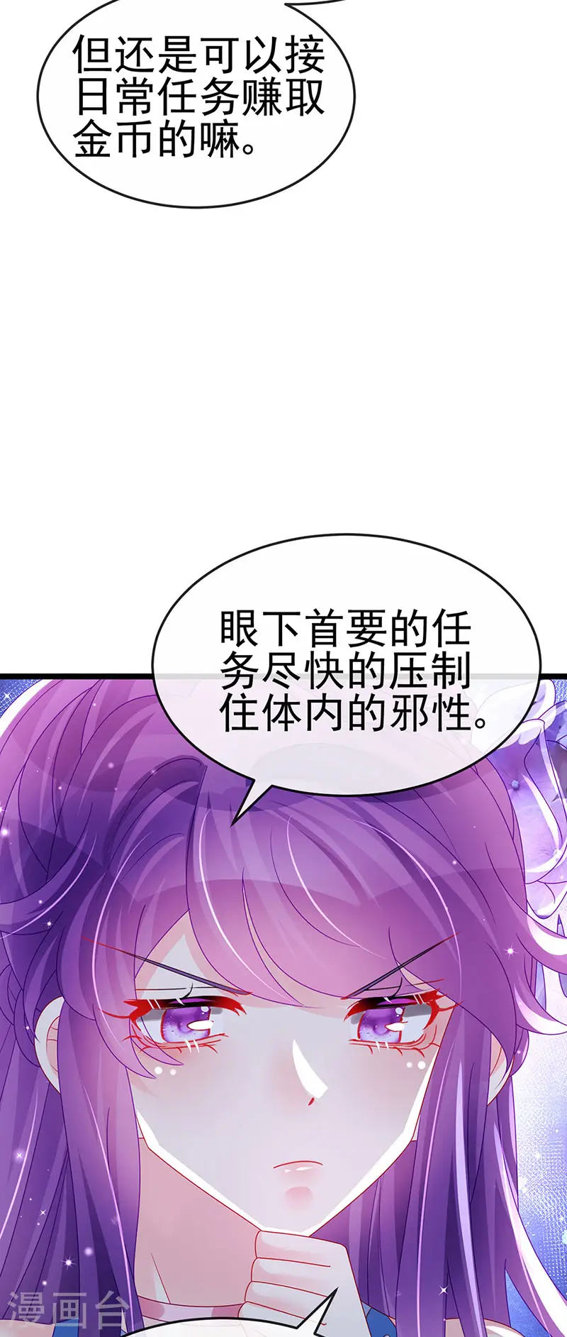 第144话 顺疯快递&amp;amp;敢调戏我？27